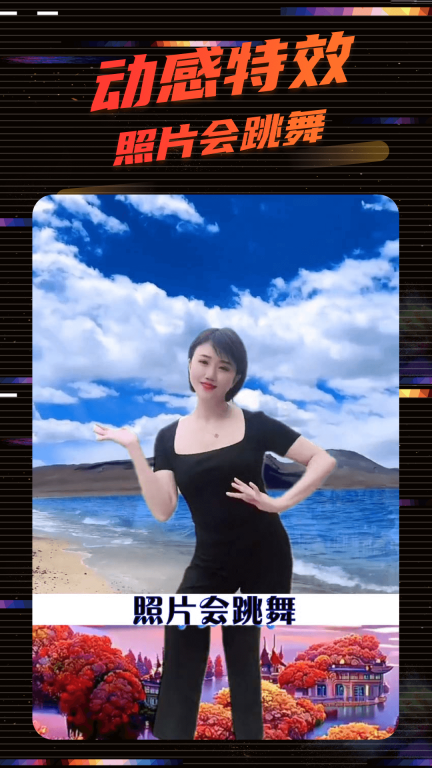 影秀相机图4