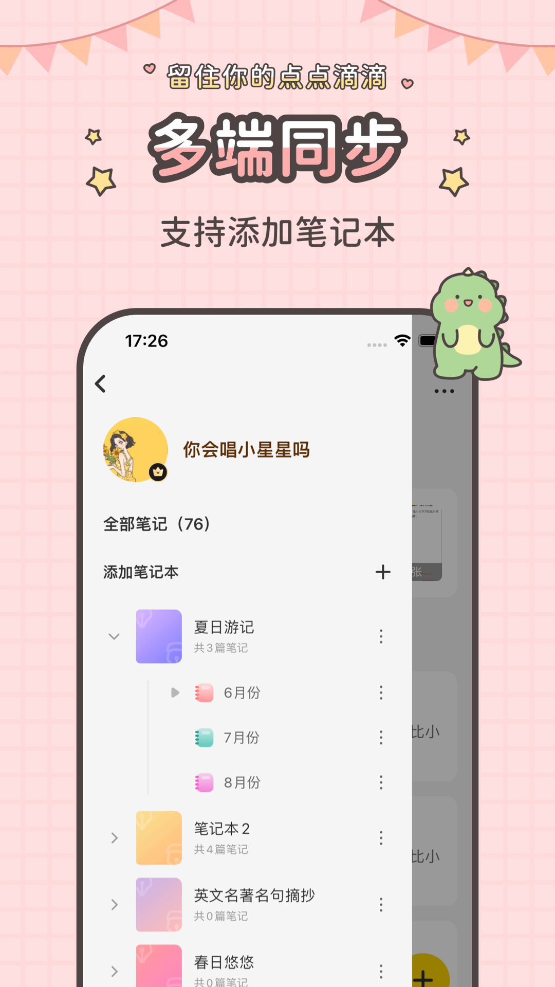 指尖笔记-语音扫描识别记录图1
