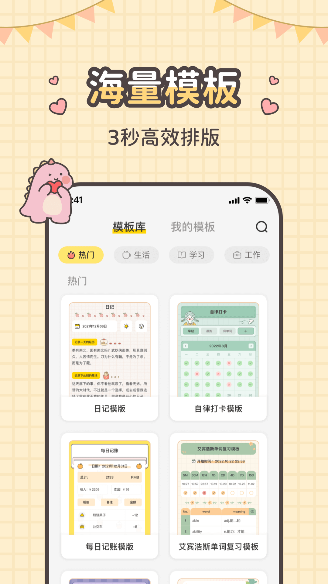 指尖笔记-语音扫描识别记录图2