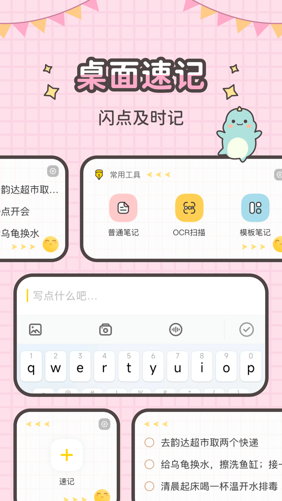 指尖笔记-语音扫描识别记录图4