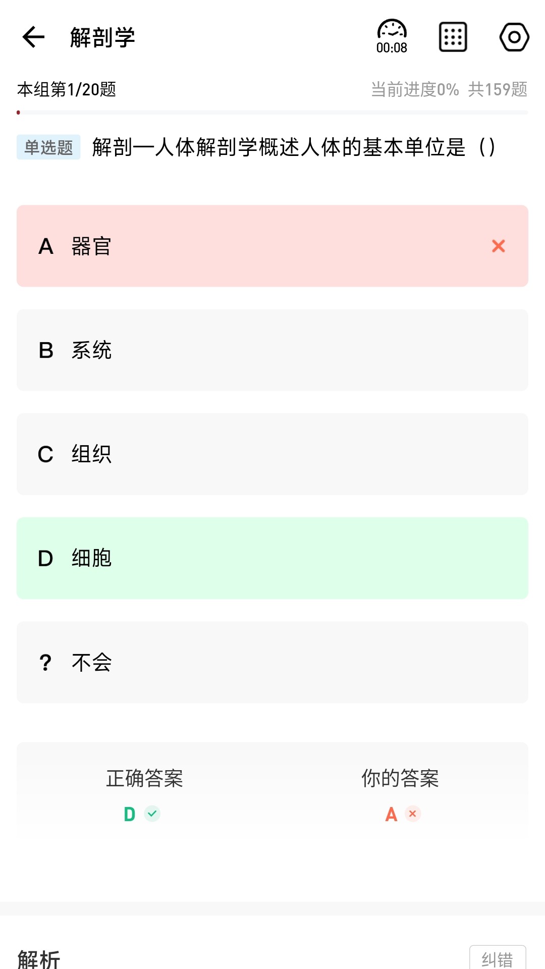 红师在线图2