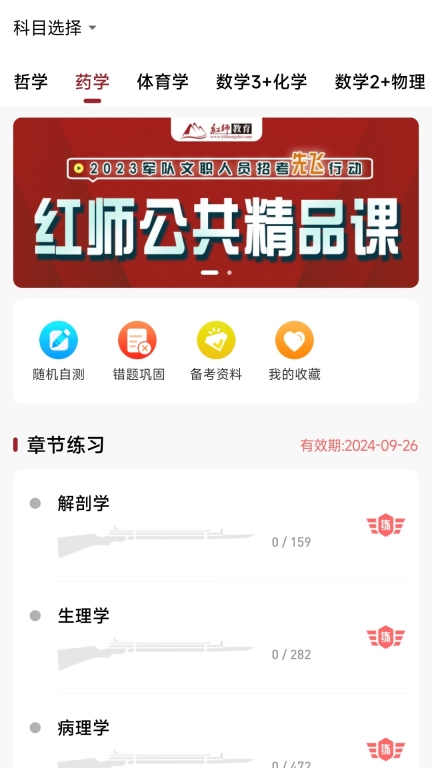 红师在线图1