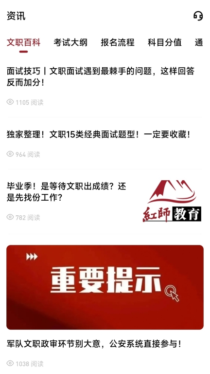 红师在线图4