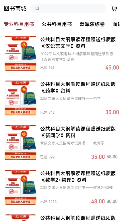 红师在线图3