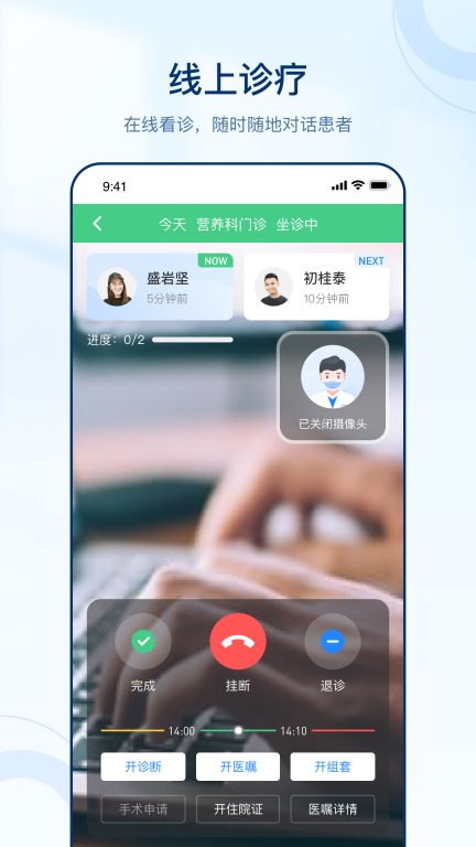 智慧好医生图2