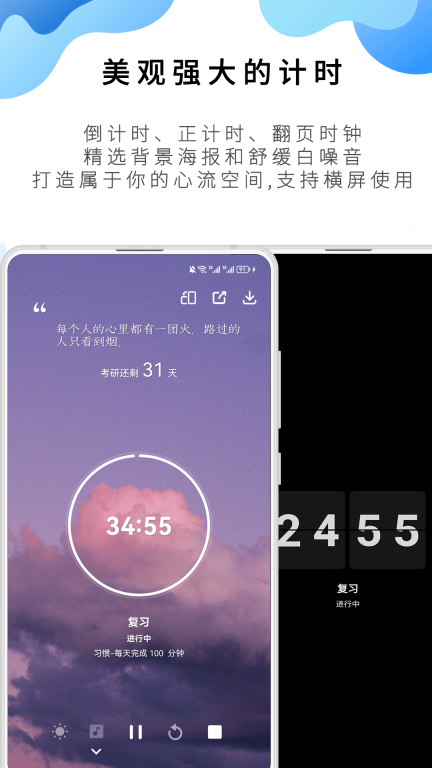番茄ToDo-学霸都在用图2
