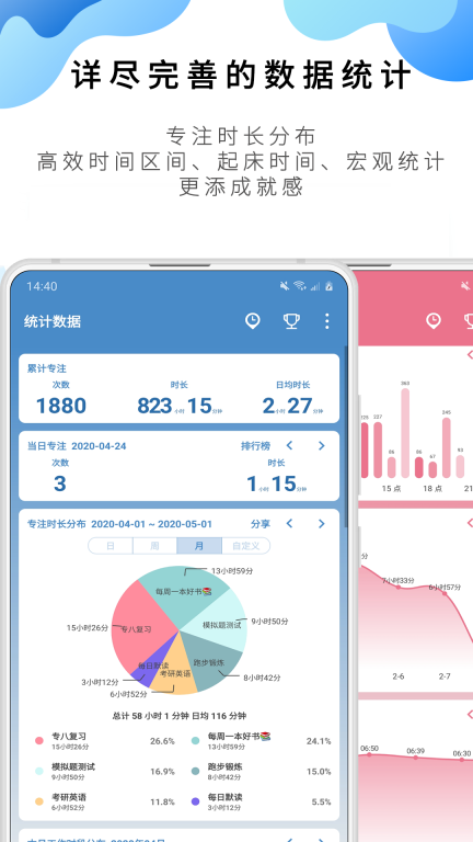 番茄ToDo-学霸都在用图3