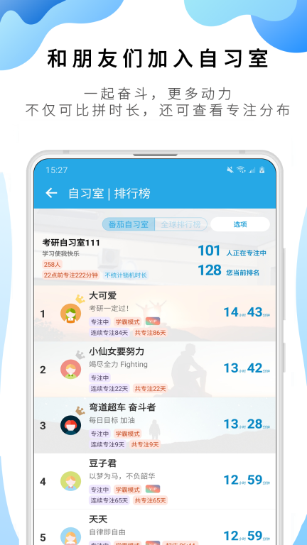 番茄ToDo-学霸都在用图5