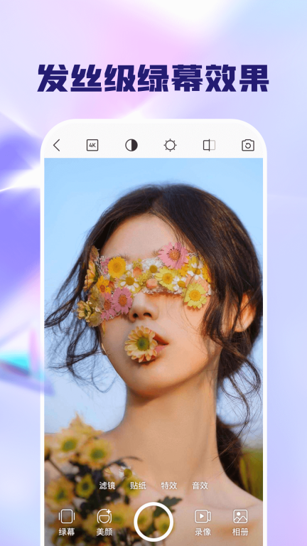 闪念相机图2
