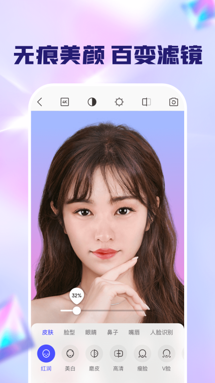 闪念相机图3
