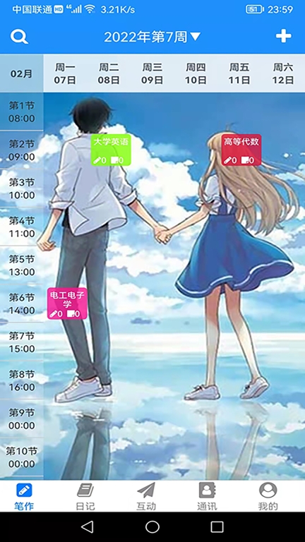 冒号笔记图1