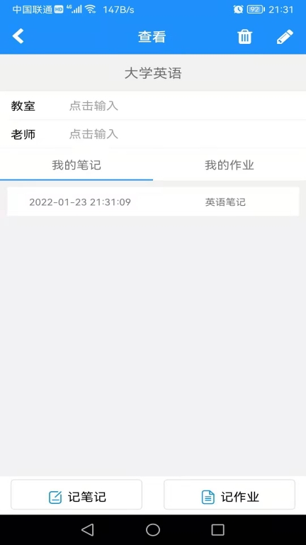 冒号笔记图2