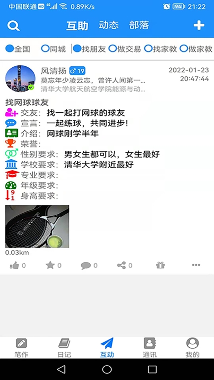 冒号笔记图3