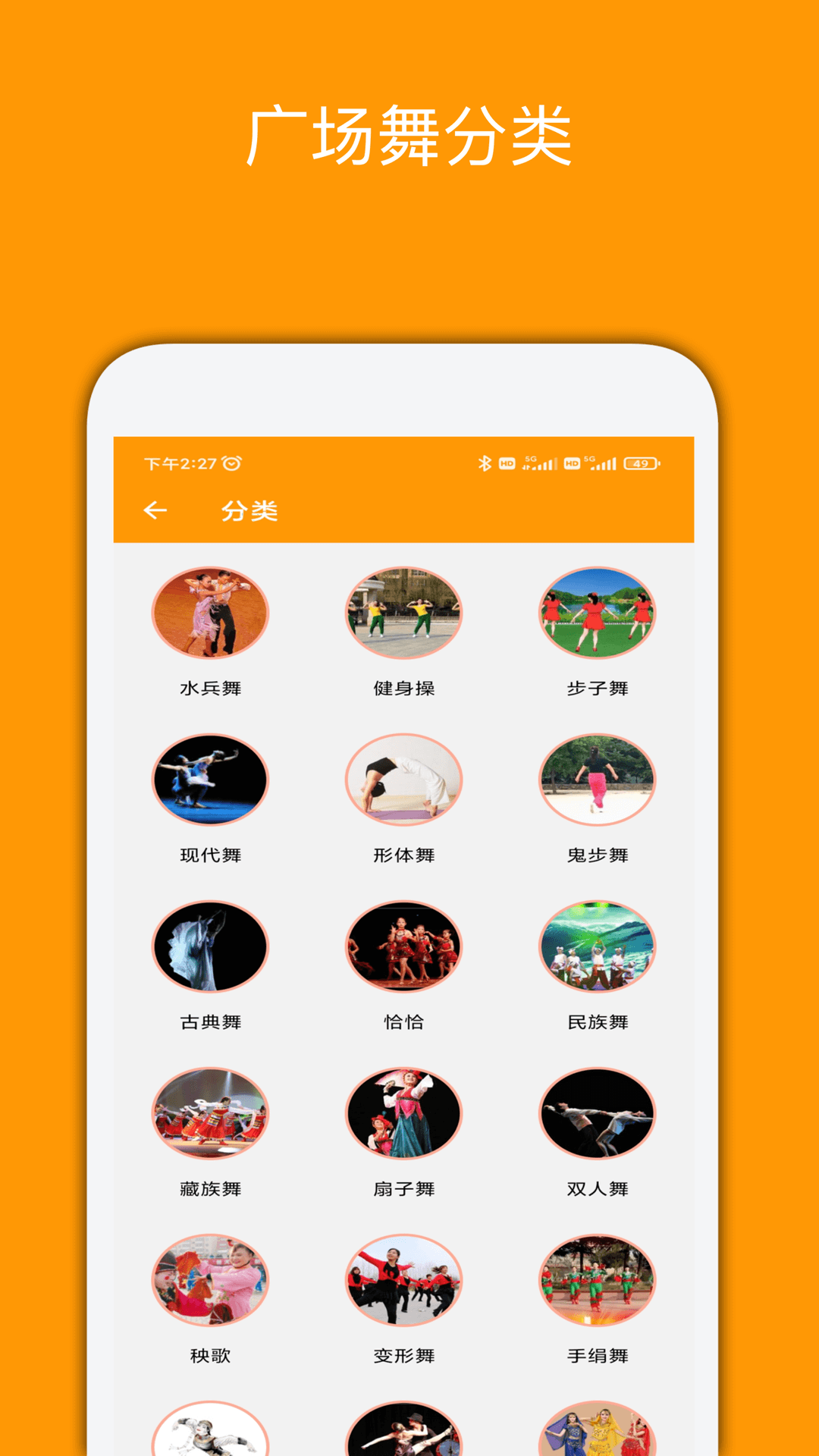 妈妈广场舞-广场舞越跳越健康图2
