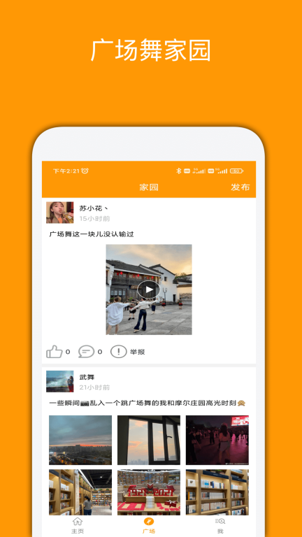 妈妈广场舞-广场舞越跳越健康图3