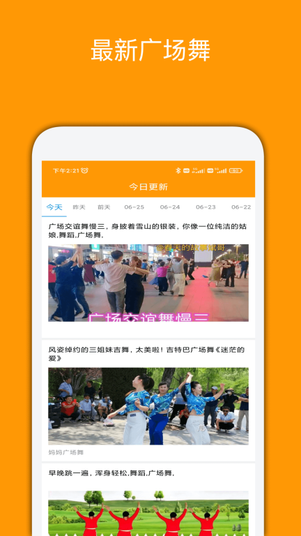 妈妈广场舞-广场舞越跳越健康图4