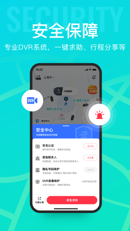 享道出行图4
