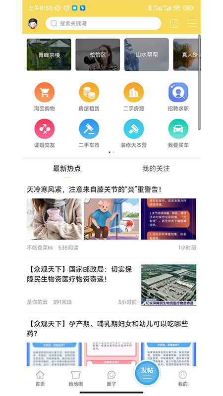 山水网图2