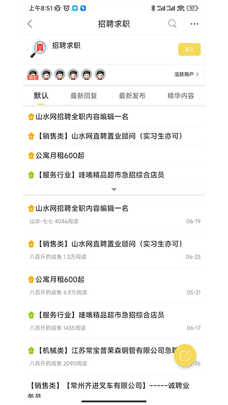 山水网图3