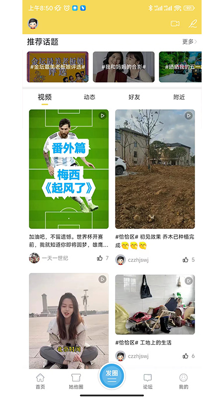 山水网图4