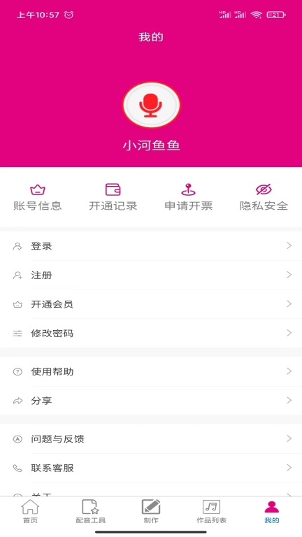 配音专家-语音合成图3