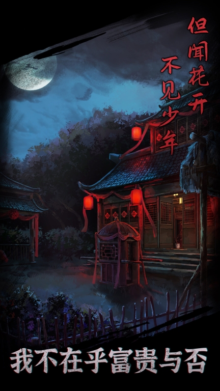 引魂铃-古风悬疑解谜图3