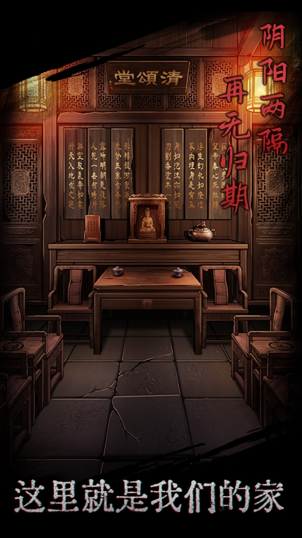 引魂铃-古风悬疑解谜图5
