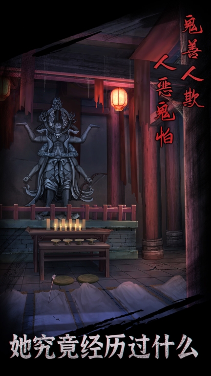 引魂铃-古风悬疑解谜图2