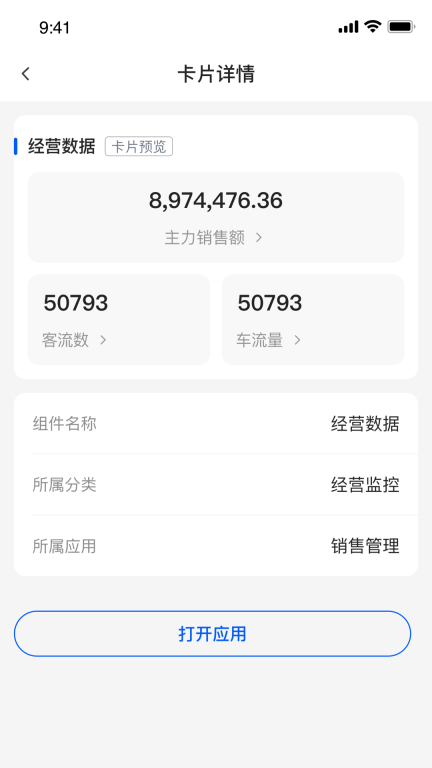 摩商管图5