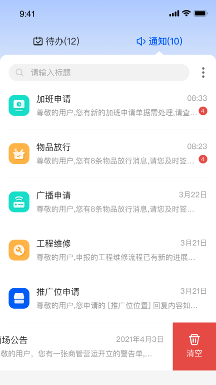 摩商管图3