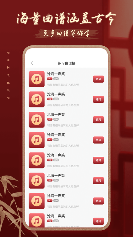 iGuzheng爱古筝图3