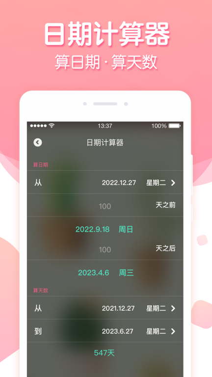 倒数纪念-纪念日节日生日记录提醒图3