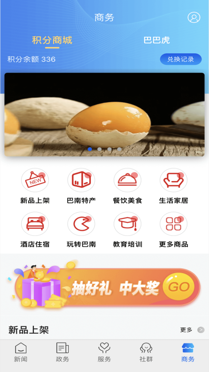 看巴南图2
