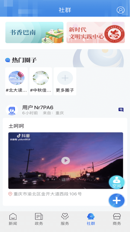看巴南图3