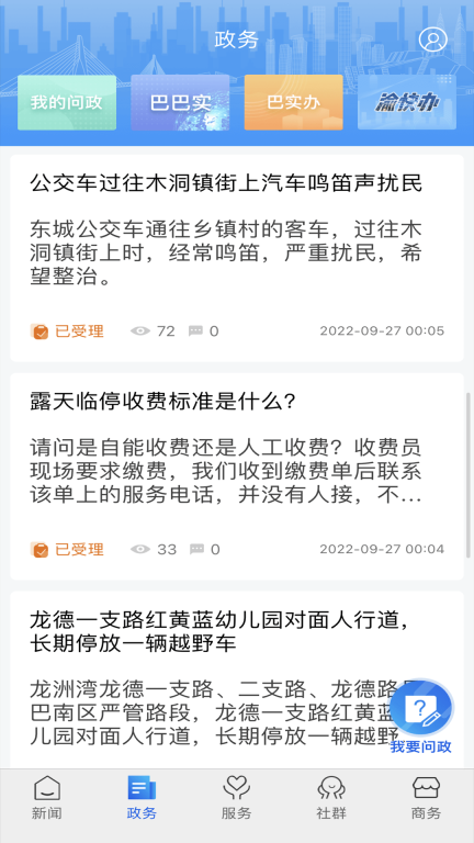 看巴南图4
