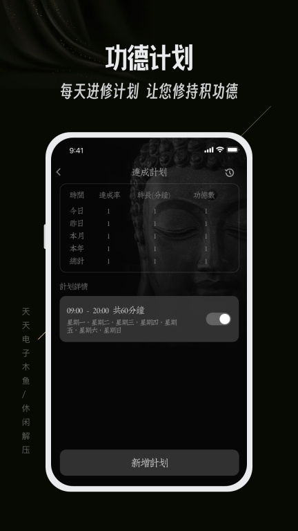 天天电子木鱼图3