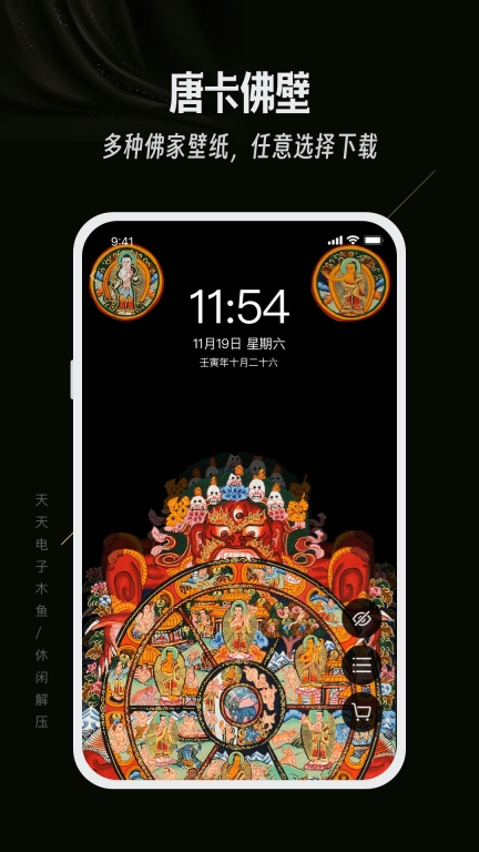 天天电子木鱼图4