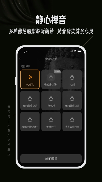天天电子木鱼图5
