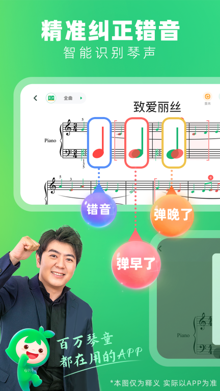 小叶子钢琴-学钢琴练钢琴图1
