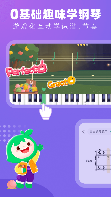 小叶子钢琴-学钢琴练钢琴图3