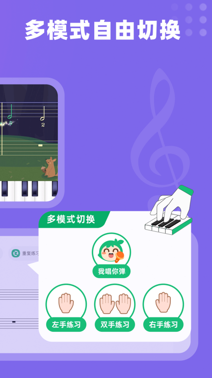 小叶子钢琴-学钢琴练钢琴图4