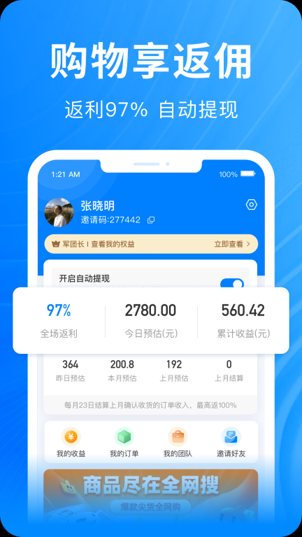 快豹生活图2