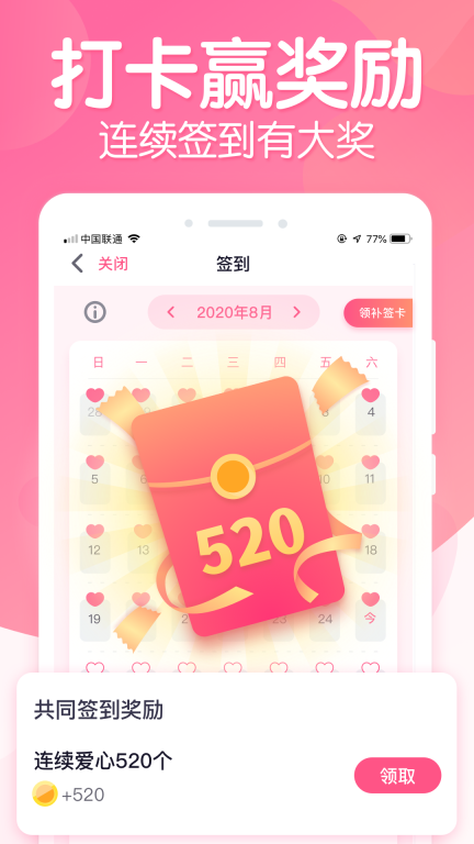 恋爱ing-恋爱情侣私密空间图2
