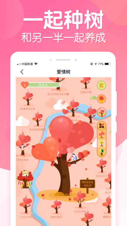 恋爱ing-恋爱情侣私密空间图4