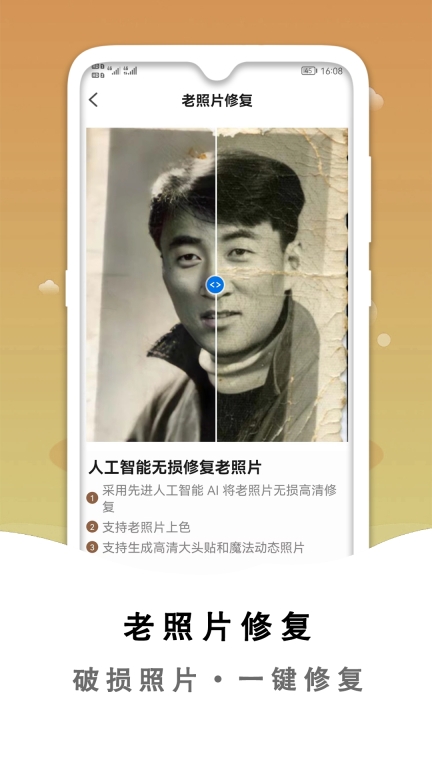 黑白照片破损修复-老照片修复图1
