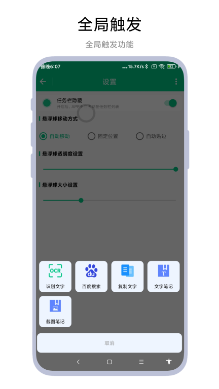 智能识屏图2