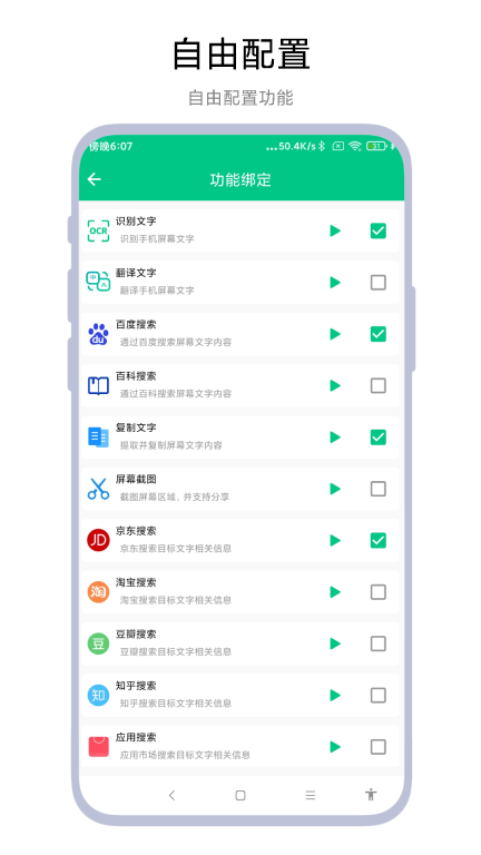 智能识屏图3