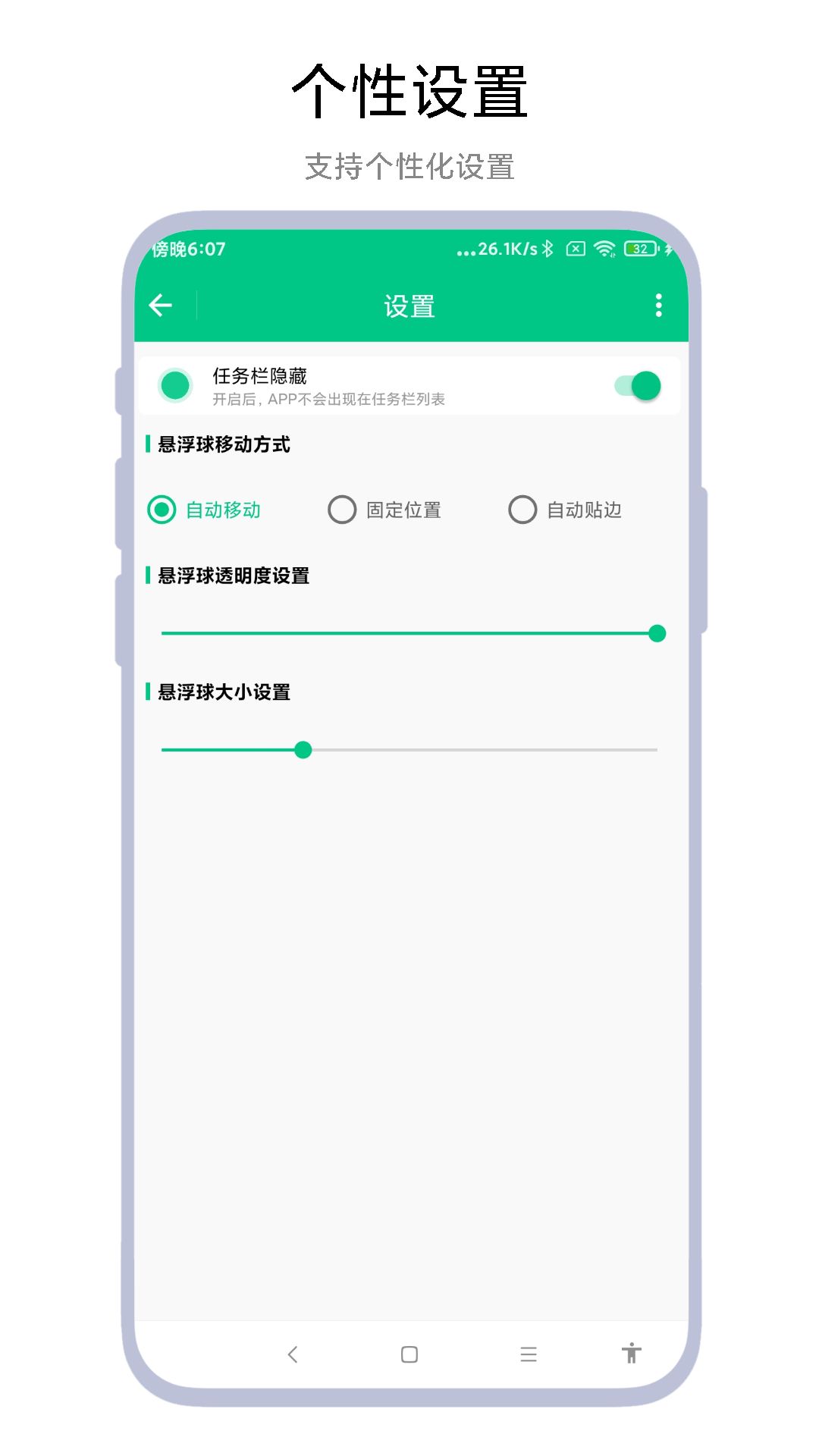 智能识屏图4