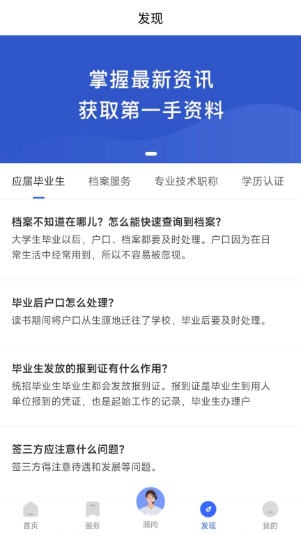 档管家图3