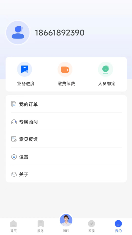 档管家图4